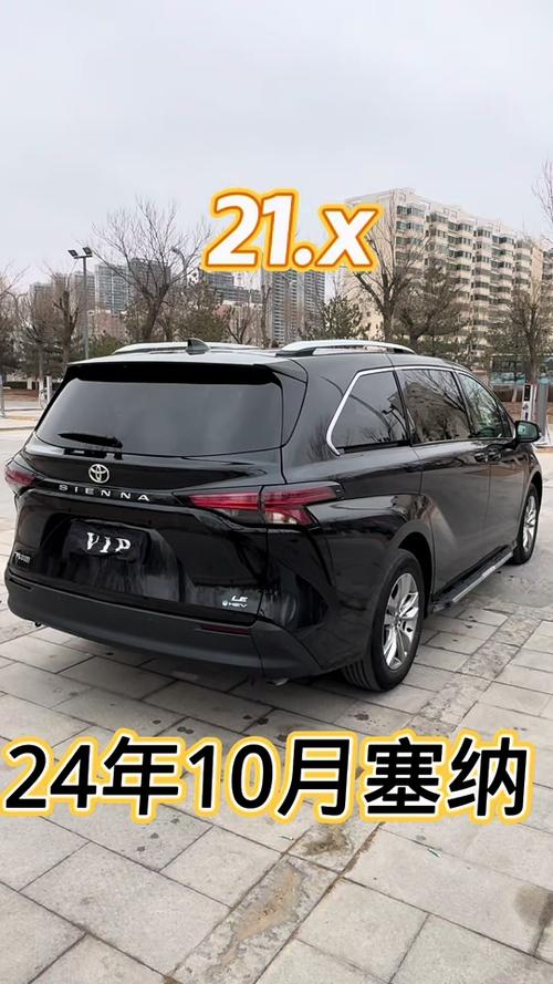 七座丰田塞纳价格