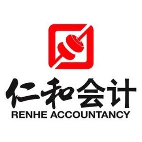 仁和会计管理平台