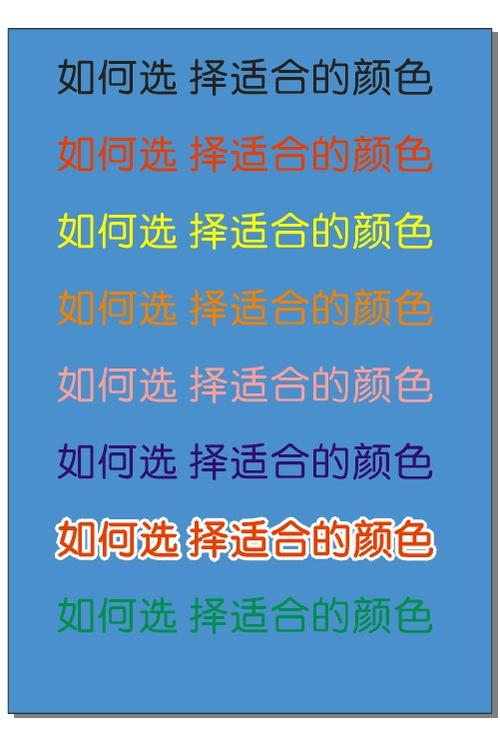 蓝色背景搭配什么字体颜色最佳缩略图