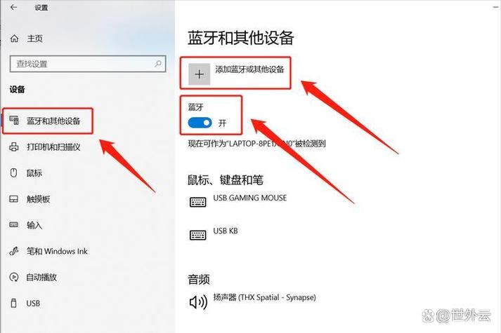 蓝牙key登录步骤游戏截图