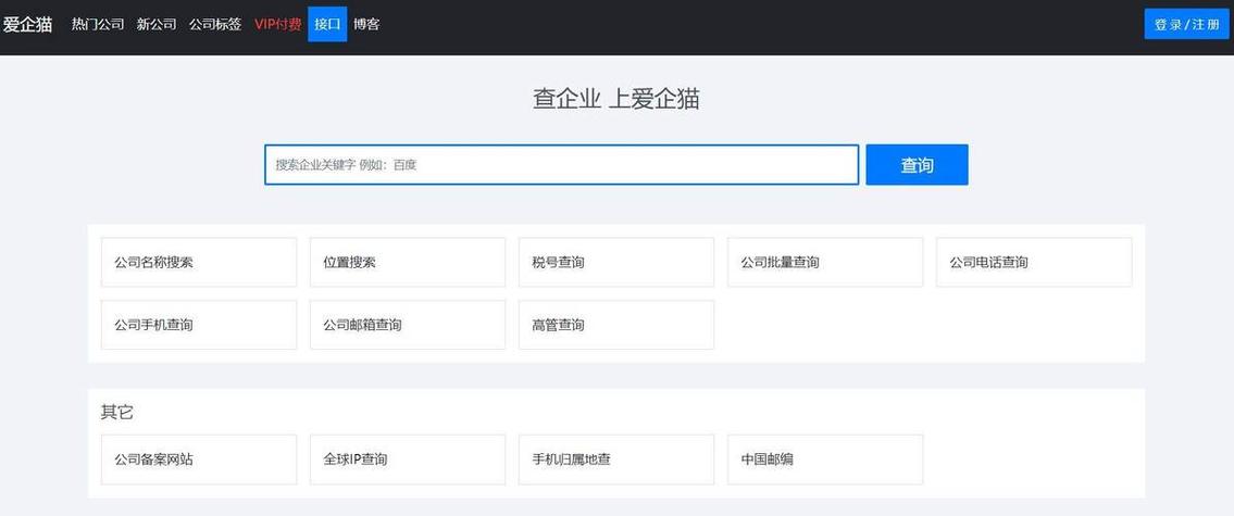 个人大数据查询平台哪个好