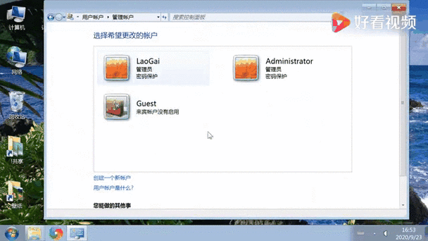 电脑如何删除管理员账户密码
