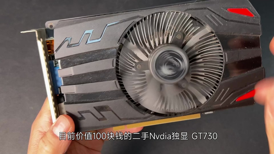 GT730和UHD630