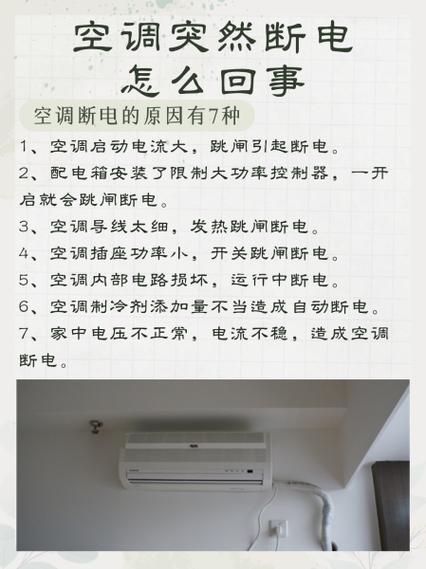 家里响了一声断电了怎么回事