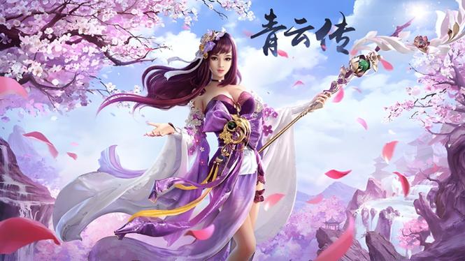 手游青云传什么职业好