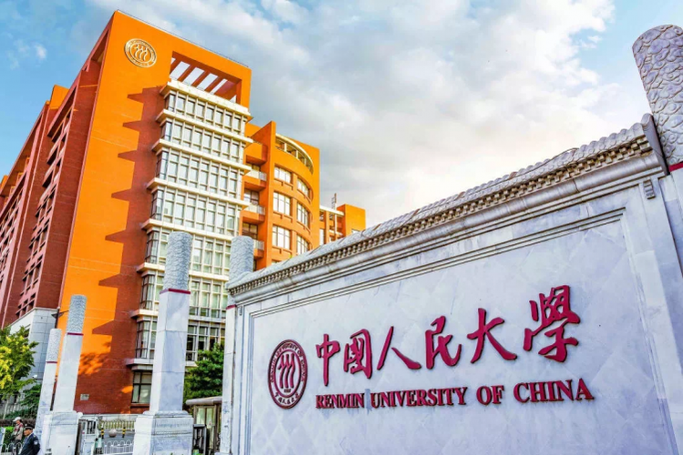 人大商学院什么水平
