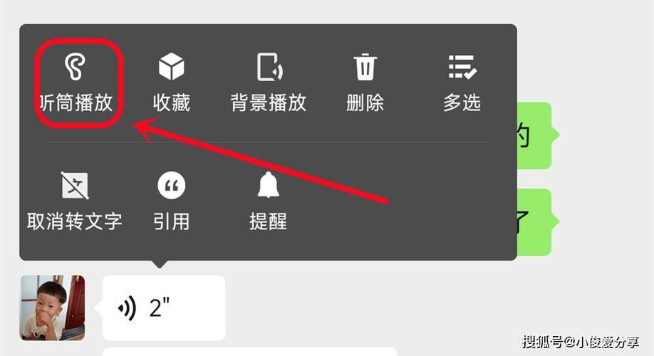 为什么微信上有个半圆