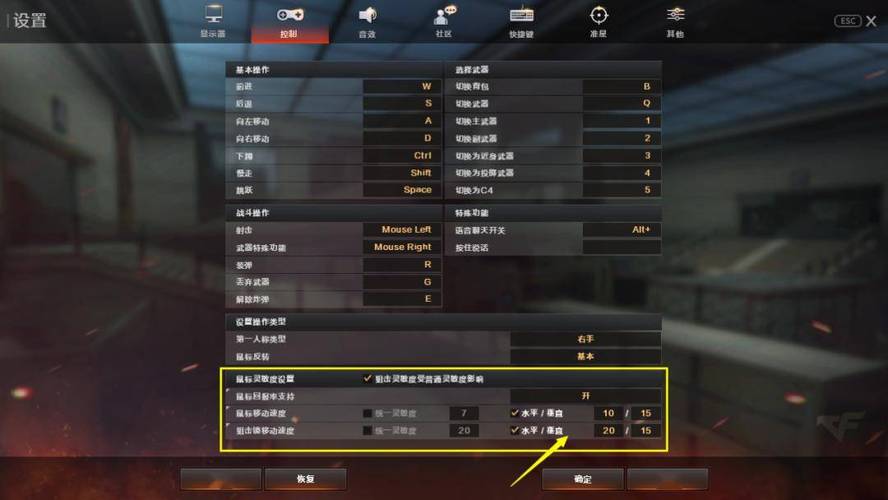 cf鼠标怎么调才压枪稳