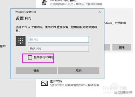 惠普电脑pin初始密码