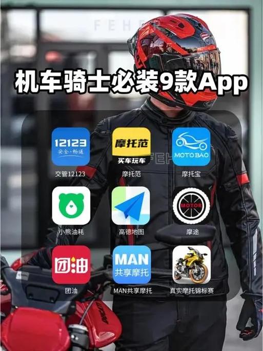 摩托车大全app官网