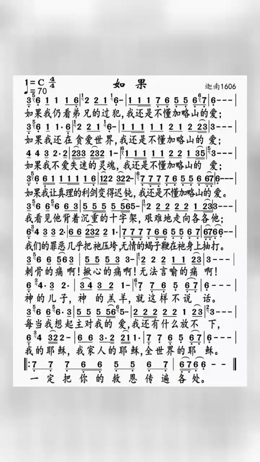 十字架之光原唱歌词