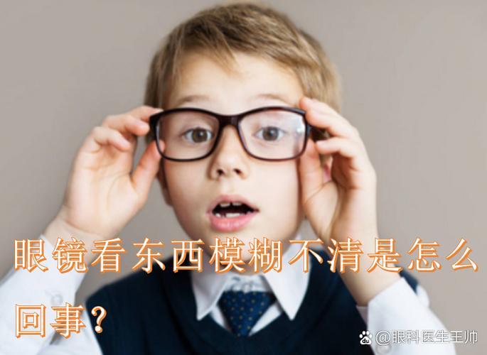 眼镜片模糊了怎么修复