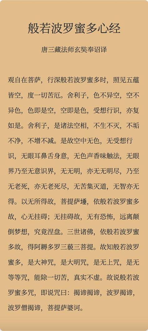 金刚经全文诵读完整版