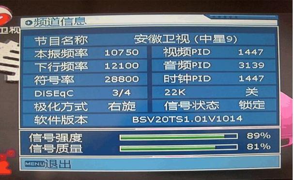 农村卫星锅收不到节目怎么处理