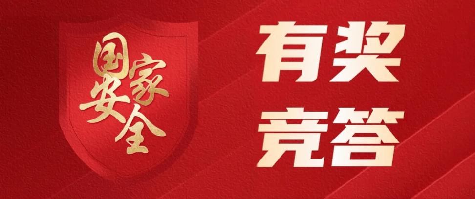 齐参与今天答案最新