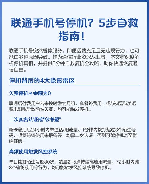 停机保号后怎么收取费用的