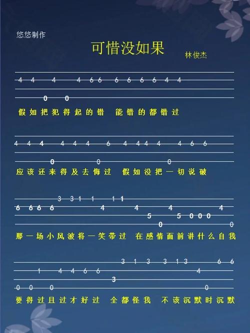 尤克里里小说