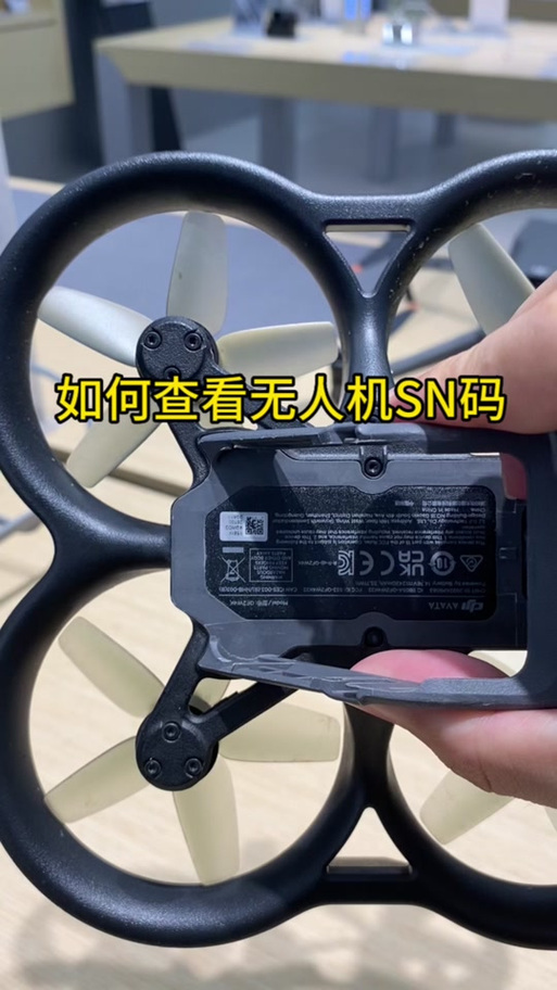 大疆无人机的sn码在哪里