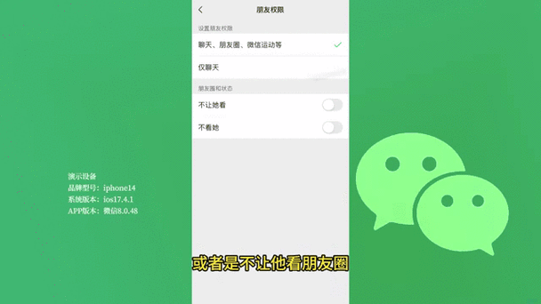别人不让我看他的朋友圈