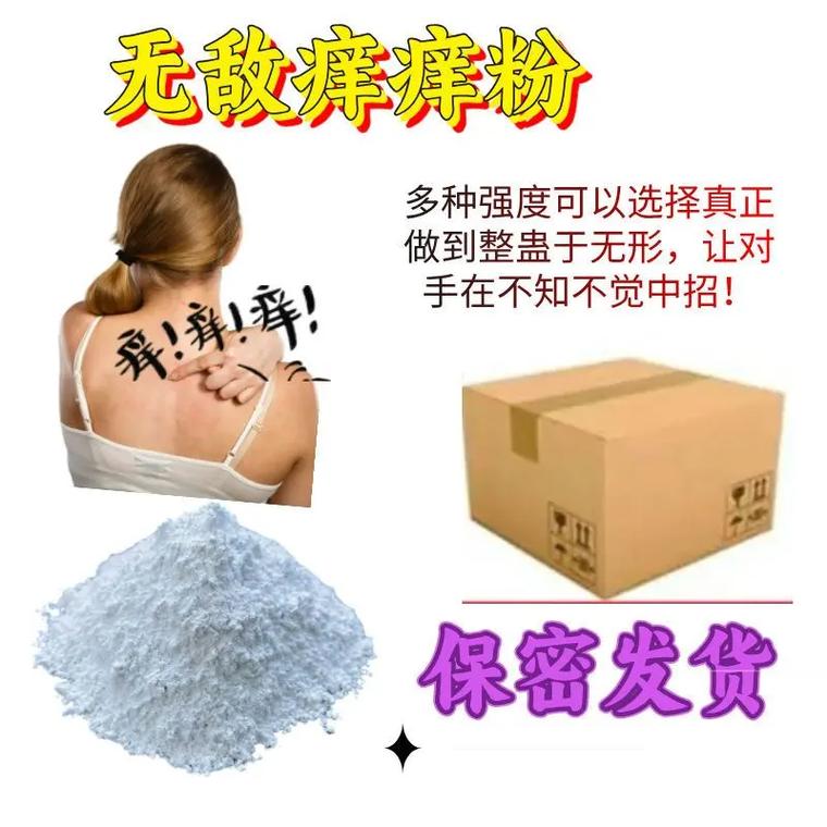 痒痒粉对人害吗