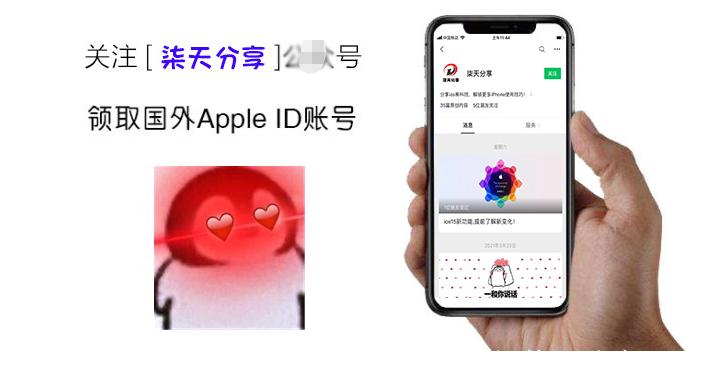 香港苹果id