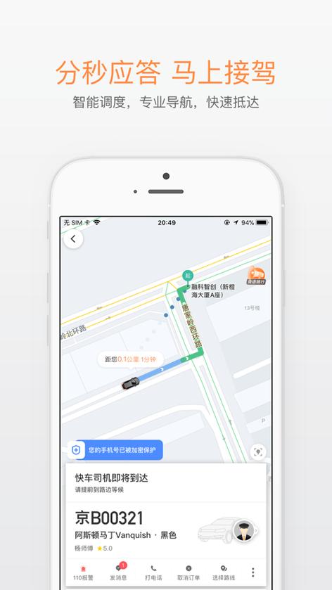 滴滴乘客端内发起支付啥意思