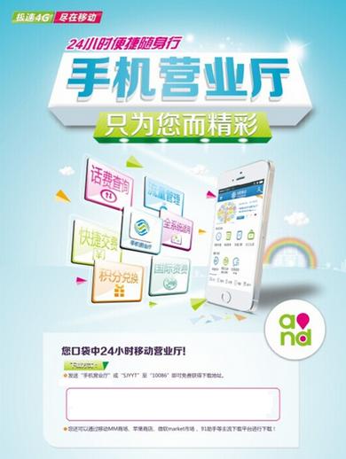 辽宁手机营业厅app下载图标