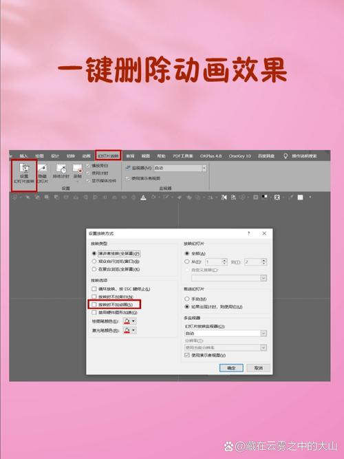ppt动画批量删除