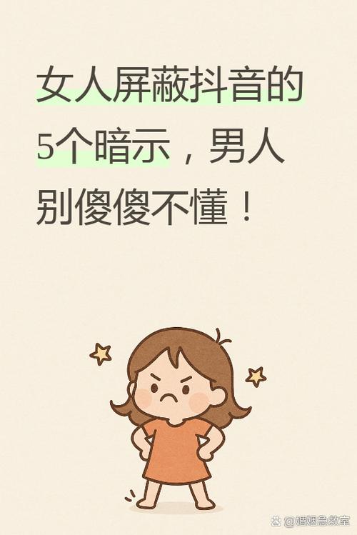 女人屏蔽你,说明已经放弃了吗