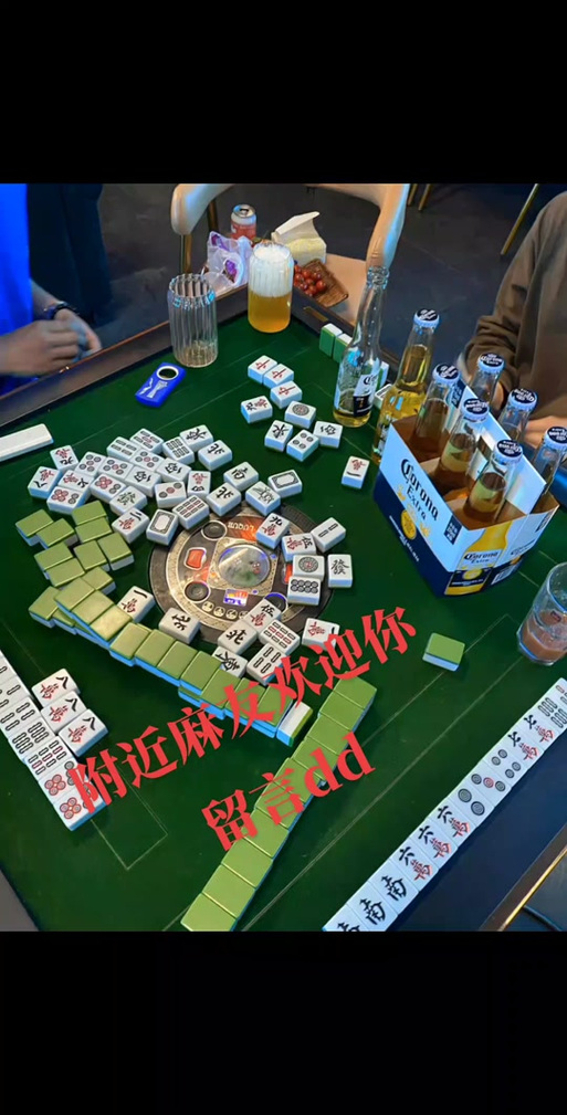 凑一桌游戏