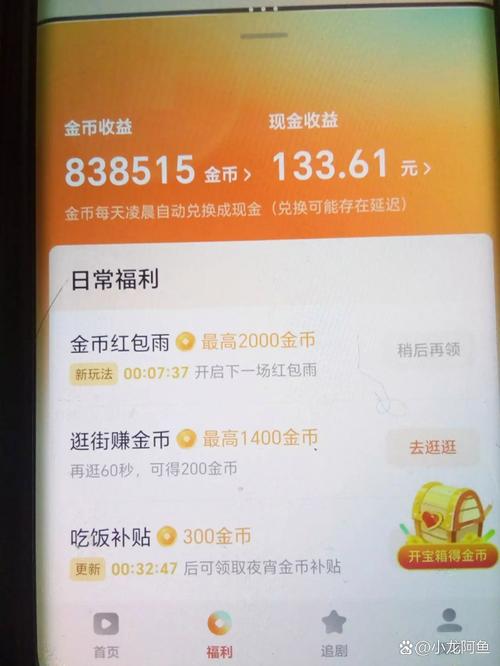 网上赚钱软件