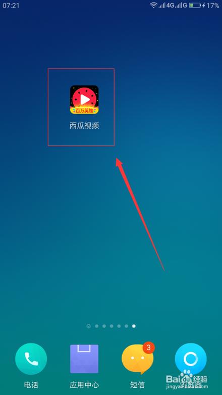 西瓜视频可以加好友吗