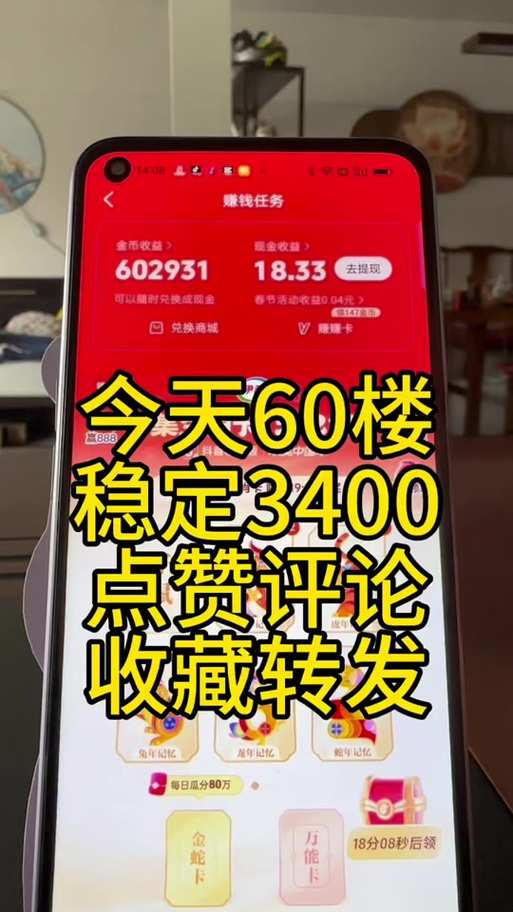 群里的红包能二次转发吗游戏截图