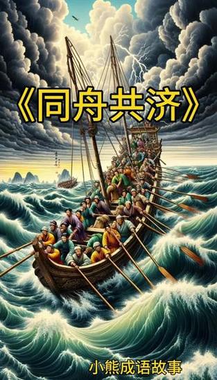 小学生同舟共济游戏
