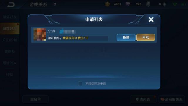 王者荣耀小号购买
