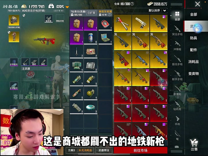 地铁逃生交易装备图标