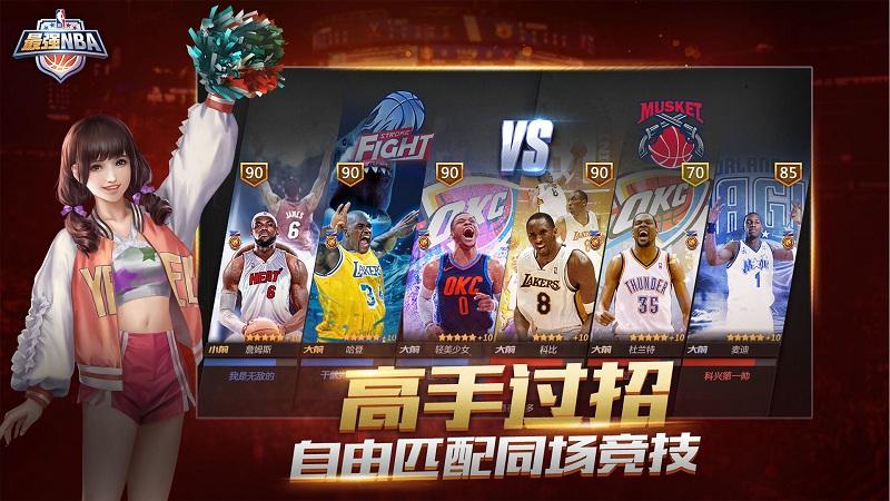 最强nbacdk兑换码大全