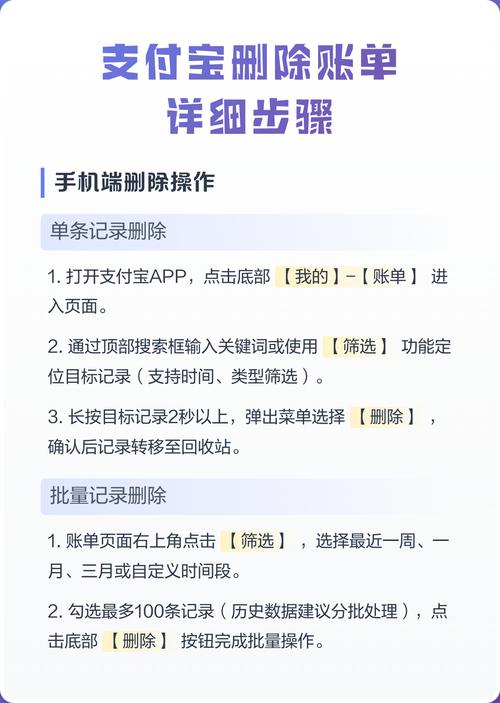 支付宝如何找回删除的账单记录