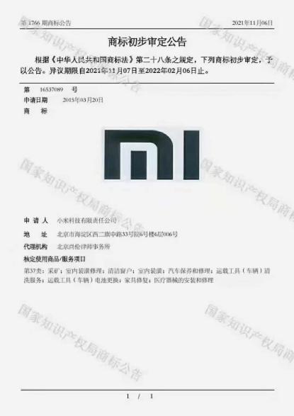 小米证书信任设置在哪