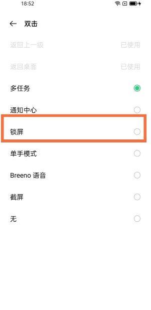oppo双击息屏在哪里设置游戏截图