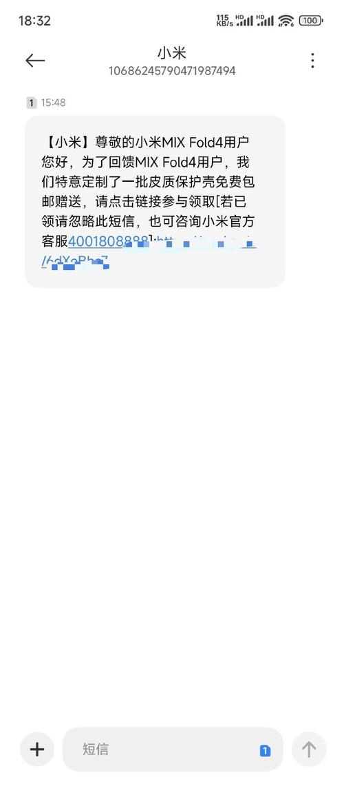 小米手机短信同步