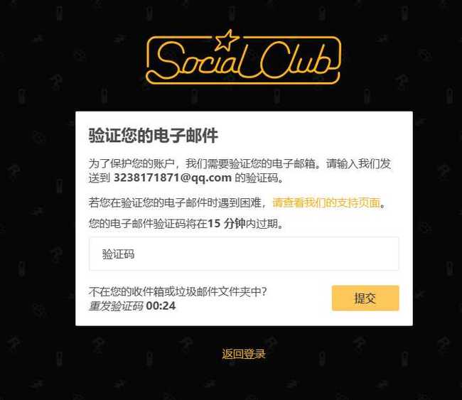 gta5怎么注册r星账号