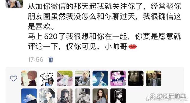 仅一人可见的朋友圈告白