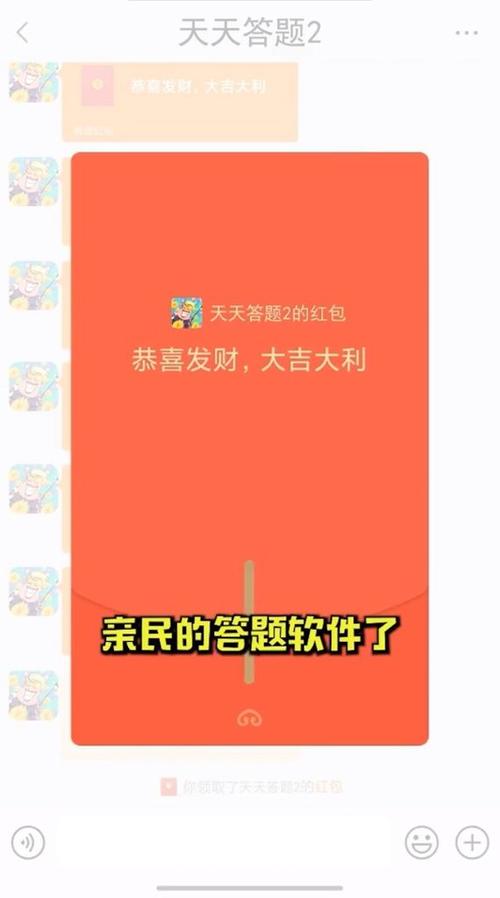 我要下载天天来答题