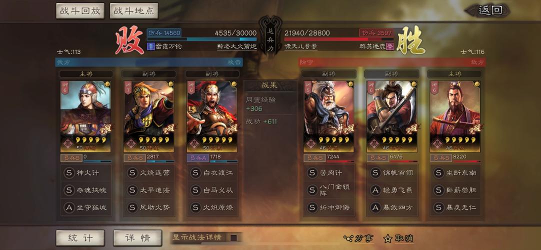 三国志黄盖怎么搭配