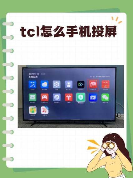 电视如何下载乐播投屏