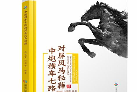 马的收集物品方法