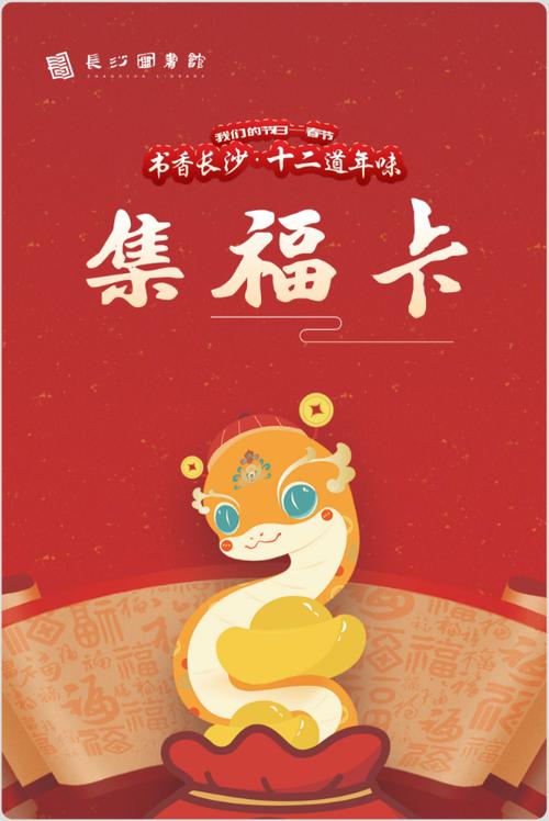 全民集福怎么制作