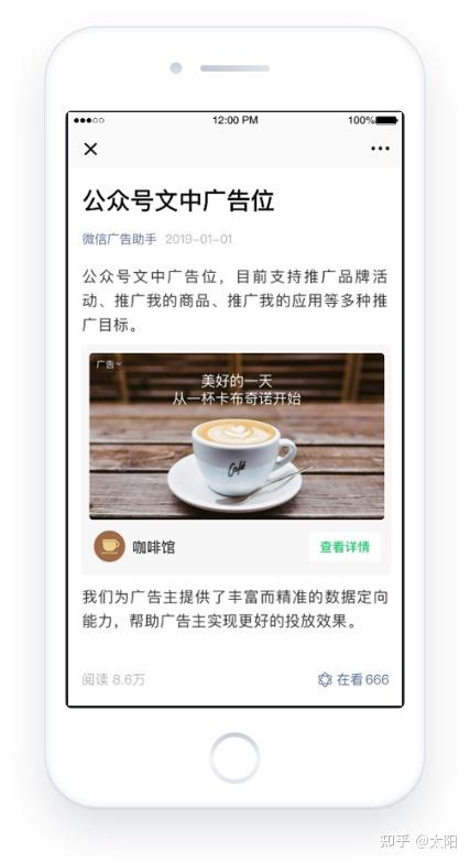 微信广告平台推广缩略图