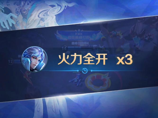 无限火力觉醒之战王者荣耀软件